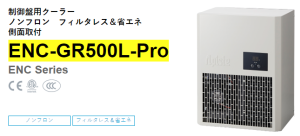 apiste工業(yè)空調[ENC-GR500L-Pro， ENC-GR1000L-Pro，ENC-GR1500L-Pro]