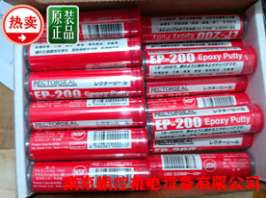 鵬控開(kāi)展日本RECTORSEAL 修補劑 EP-200銷(xiāo)售工作